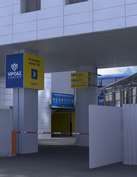 Станция VipGaz