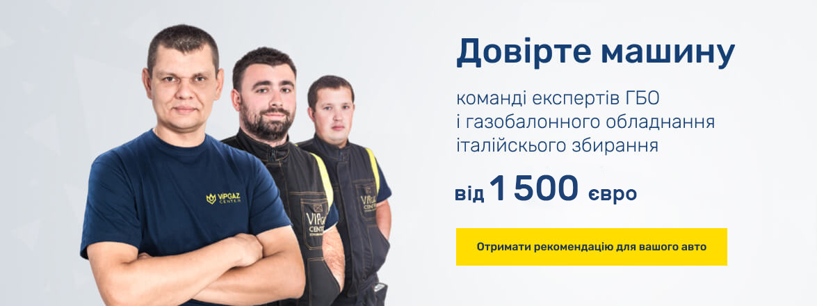 Установка ГБО 5