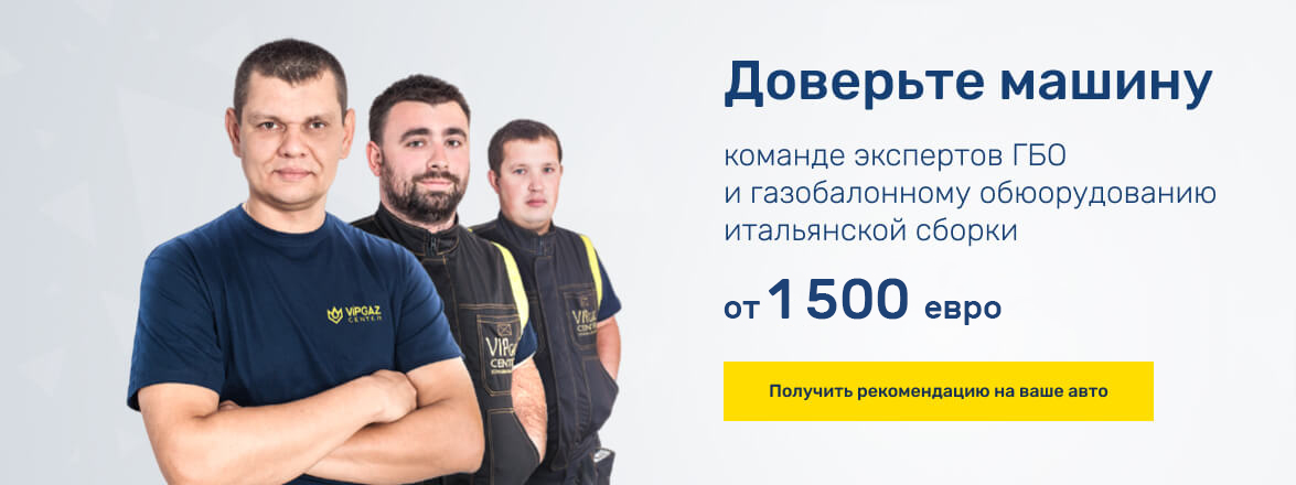 Установка ГБО 5