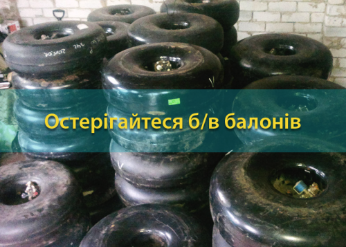 Дешево, але не сердито: що потрібно знати про б/в балони для ГБО Дешево, але не сердито: що потрібно знати про б/в балони для ГБО